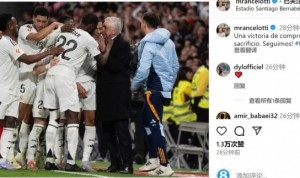 安切洛蒂社媒：这是奉献和牺牲精神带来的胜利，我们继续前进！